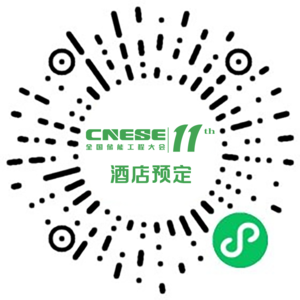 扫码预订酒店